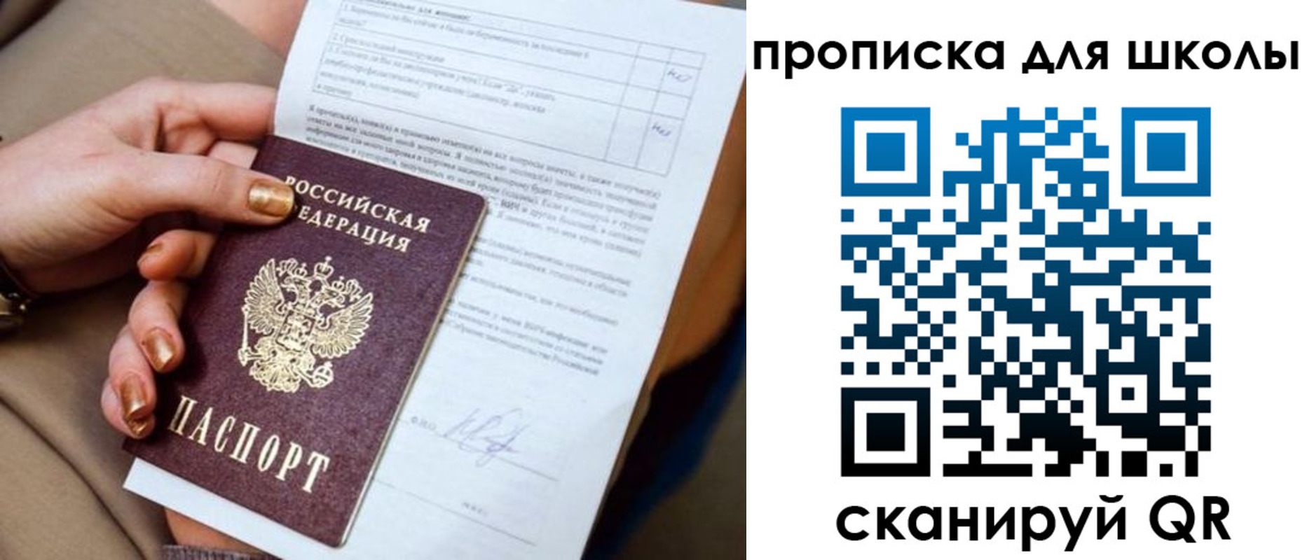 временная прописка в Соль-Илецке