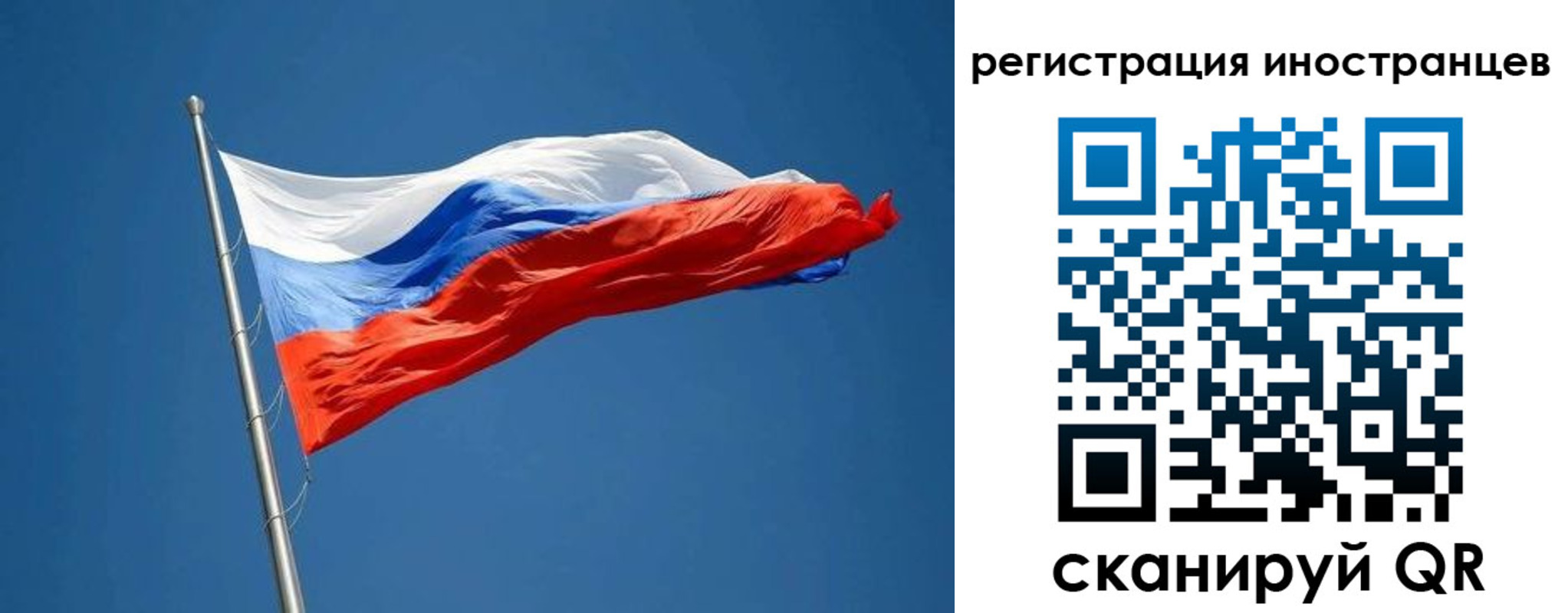 прописка в Соль-Илецке