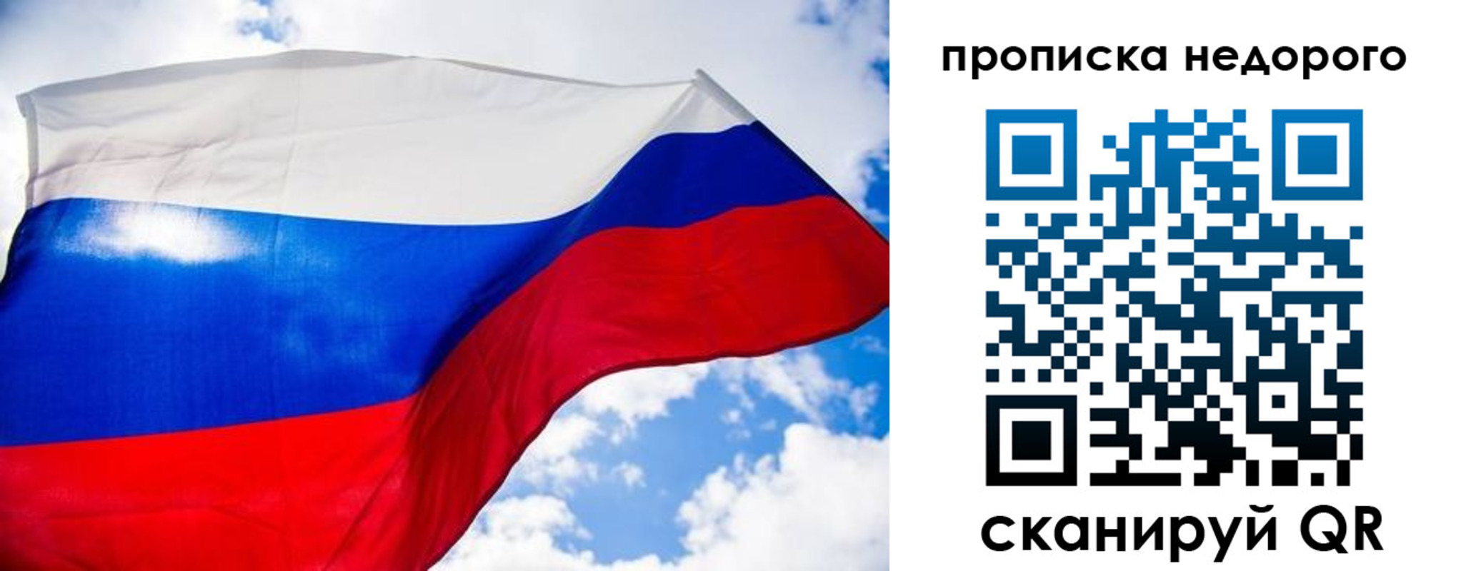 прописка штамп в Соль-Илецке