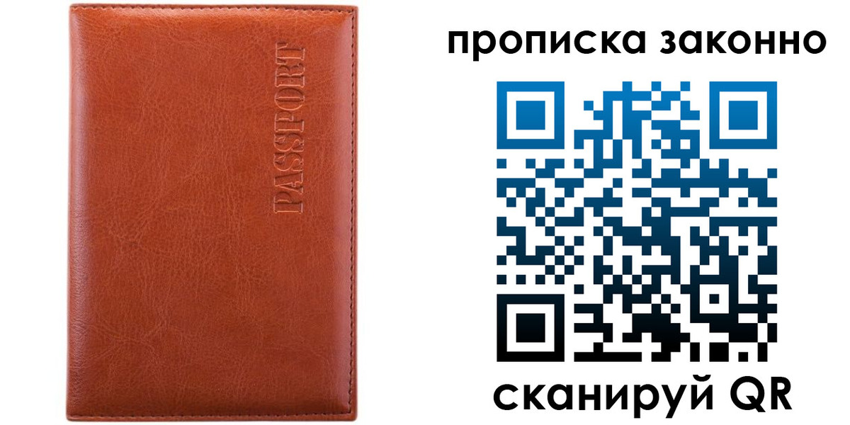 найти адрес прописки в Соль-Илецке