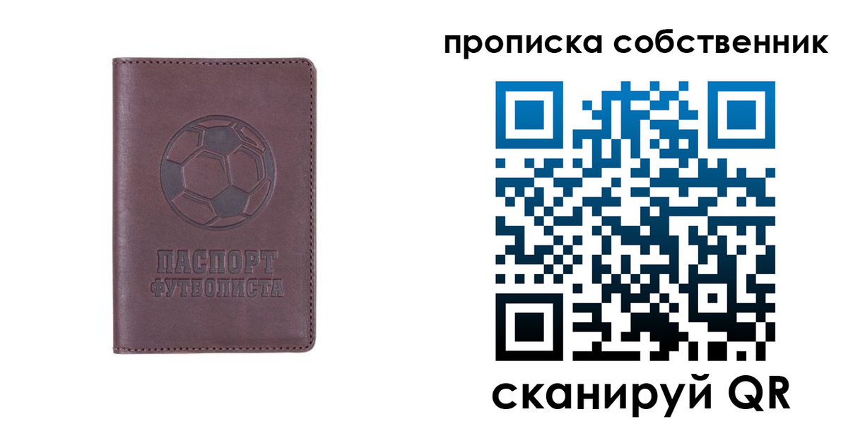 временная регистрация для всех в Соль-Илецке