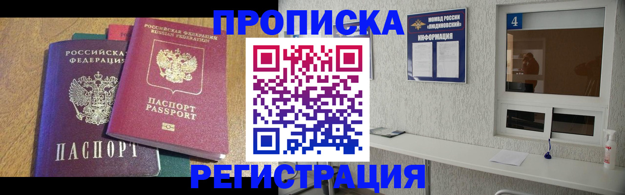 временная регистрация адрес в Соль-Илецке