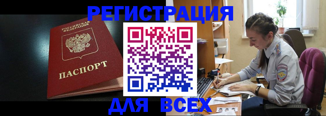 временная регистрация адрес в Соль-Илецке
