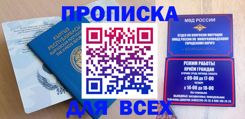 временная регистрация поиск в Соль-Илецке