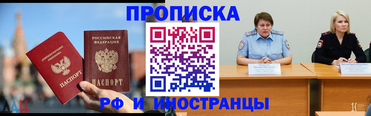 временная регистрация госуслуги в Соль-Илецке